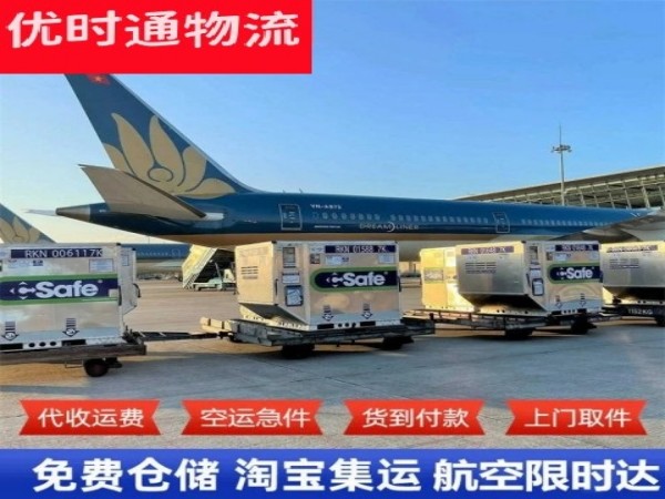 武夷山到爱沙尼亚空运加急专线